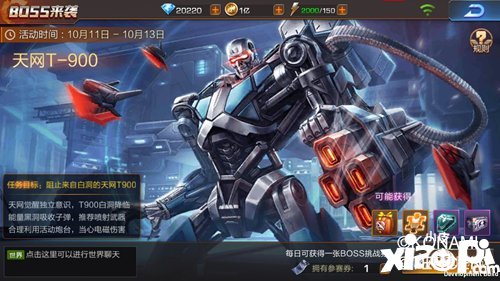 魂斗罗归来天网T900怎么打