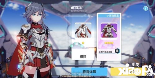 崩坏3炽翎火与剑怎么获得