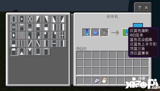 我的世界圣剑旗帜怎么做