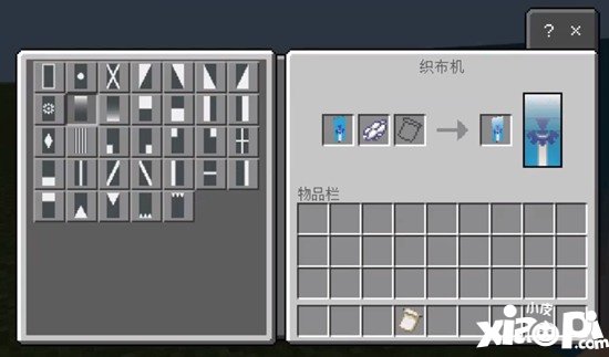 我的世界圣剑旗帜怎么做