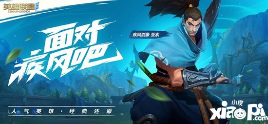 英雄联盟手游版叫什么