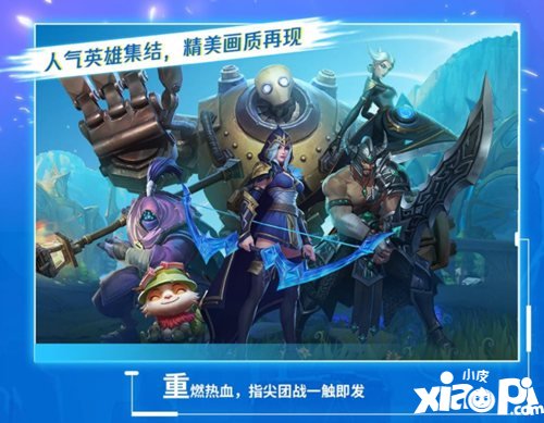 lol手游什么时候出来