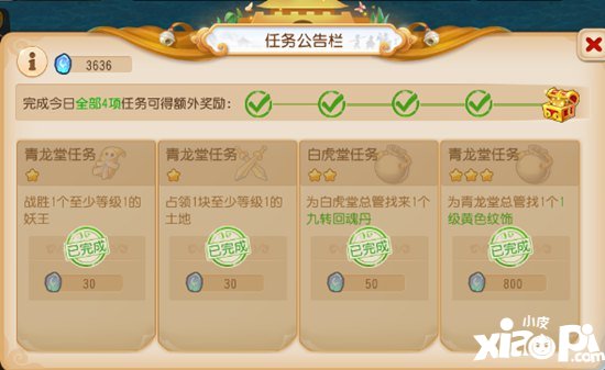 梦幻西游手游九黎之墟行动力怎么恢复