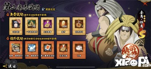 火影忍者手游忍法帖第二赛季什么时候结束