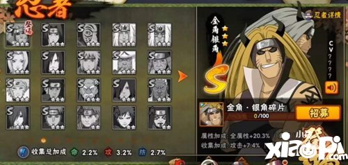 火影忍者手游忍法帖第二赛季忍者奖励是哪个