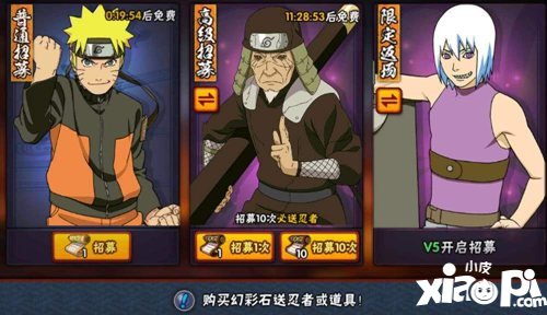 火影忍者手游秽土三代多少钱