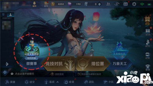 王者荣耀变身大作战什么时候开放