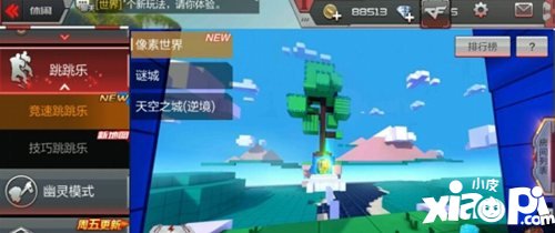 CF手游像素世界隐藏关怎么跳