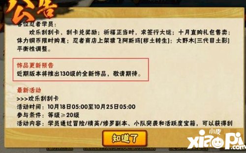 火影忍者手游符文怎么获得