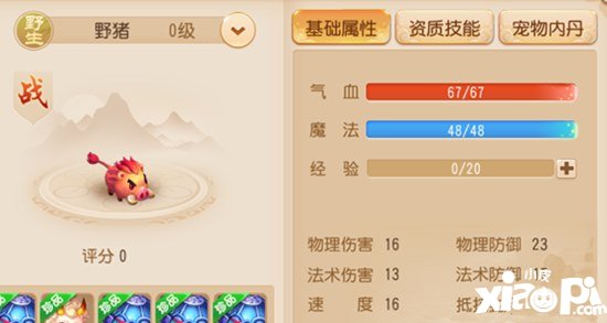 梦幻西游手游化生寺一苇渡江加多少速度
