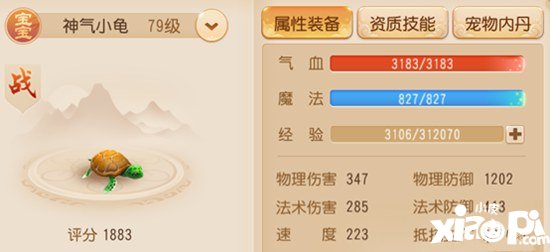梦幻西游手游化生寺一苇渡江加多少速度