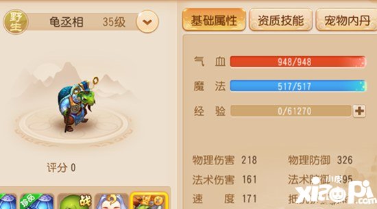 梦幻西游手游化生寺一苇渡江加多少速度