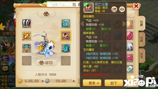 梦幻西游手游敏耐装备和敏体装备哪种更好