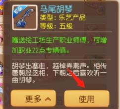梦幻西游手游专精值怎么获得