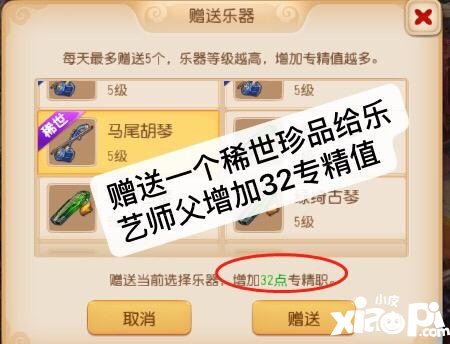 梦幻西游手游专精值怎么获得