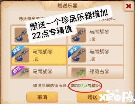 梦幻西游手游专精值怎么获得