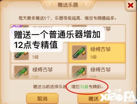 梦幻西游手游专精值怎么获得