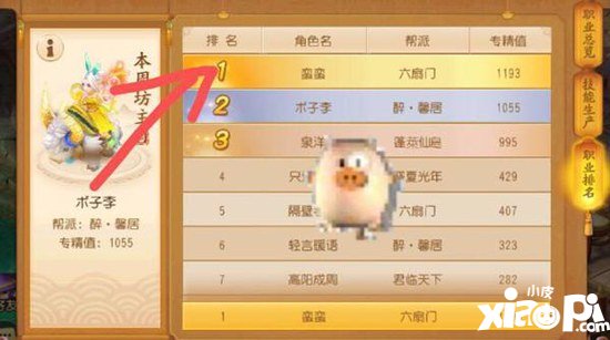 梦幻西游手游专精值怎么获得