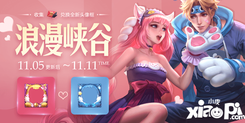 王者荣耀浪漫信笺怎么获得