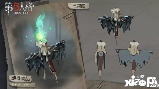 第五人格黄衣之主死灵师礼包 死亡绿火闪烁萦绕