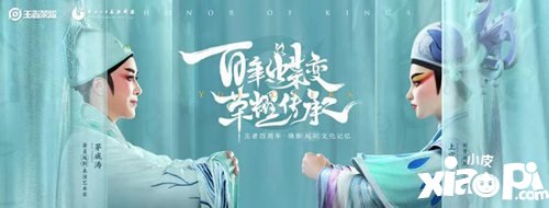 上线四年 王者荣耀书写文化传承创新之路