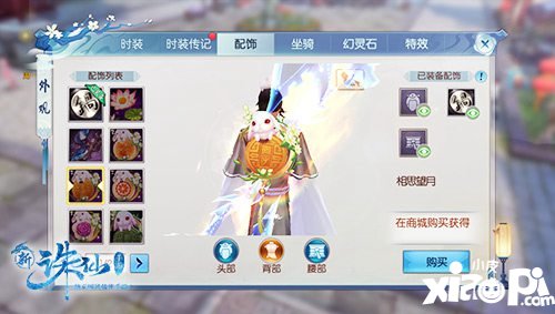 诛仙手游配饰玩法体验