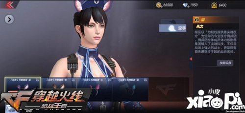 CF手游角色挂件系统