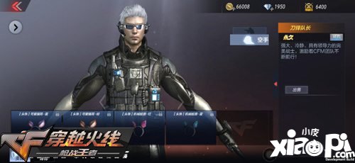 CF手游角色挂件系统上线 这就是万化新体验