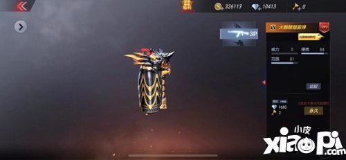 CF手游烟火雷全面升级