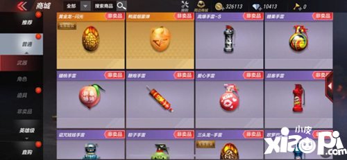 CF手游烟火雷全面升级