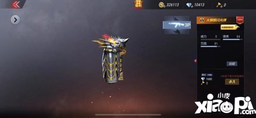 CF手游烟火雷全面升级