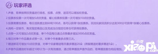 梦幻西游手游梦幻好声音大赛盛大开启 唱出三界最强音