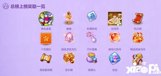 梦幻西游手游梦幻好声音大赛盛大开启 唱出三界最强音