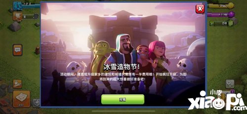 部落冲突冰雪造物节启动 建筑升级立减50%