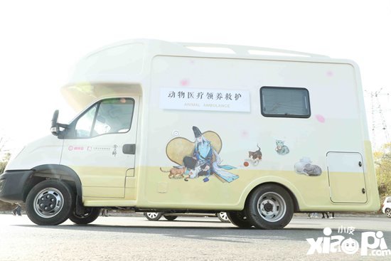 阴阳师医疗领养公益救助车开启治愈之旅 跨次元守护流浪动物