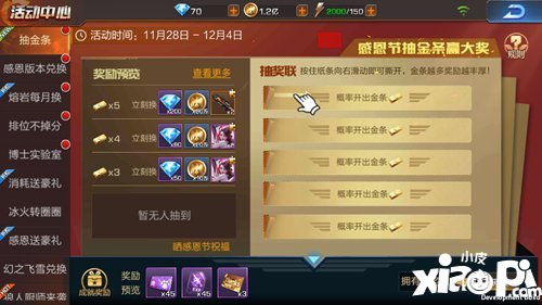 魂斗罗归来11月28日年度感恩季活动版本更新公告