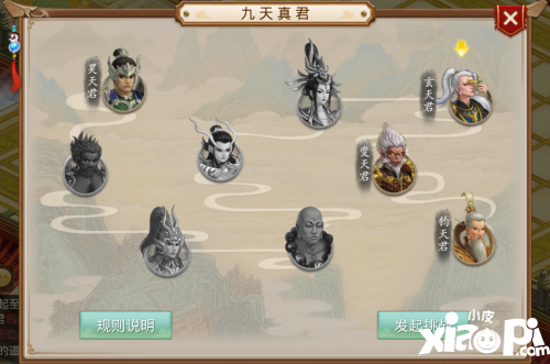 九天真君挑战再升级 问道手游来抢首杀