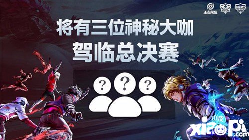 王者荣耀KPL秋季赛总决赛售票开启 购票福利惊喜大曝光
