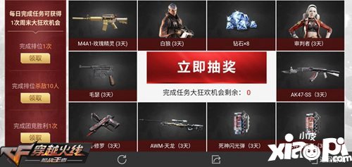 CF手游好兄弟一起畅玩整月
