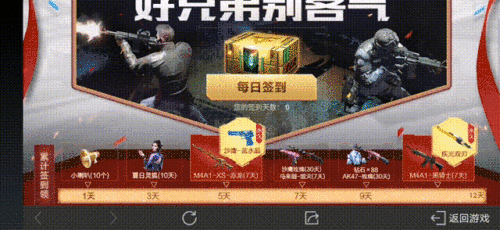 CF手游好兄弟一起畅玩整月