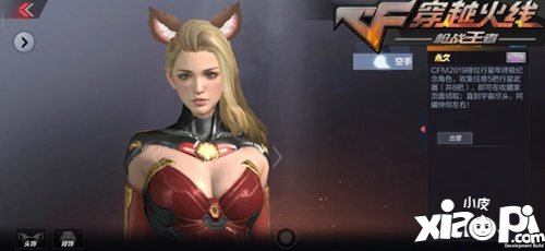 CF手游新版本灵动猫耳头饰 四周年蛋糕玩具万化再更新