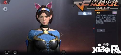 CF手游新版本灵动猫儿头饰