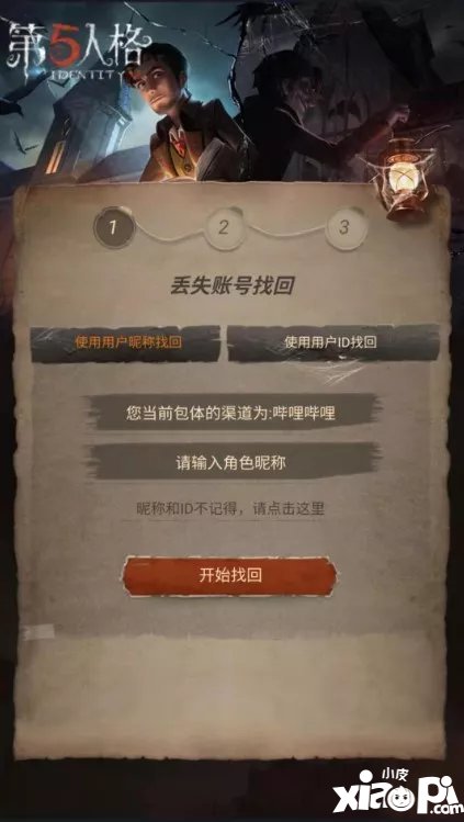 第五人格11月28日更新公告 白无垢与往昔感恩返场