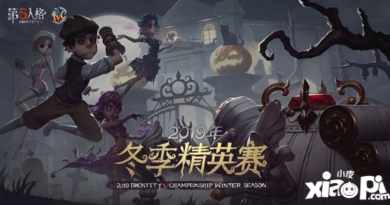 第五人格11月28日更新公告 白无垢与往昔感恩返场