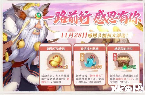 狐妖小红娘手游公测爆料第三弹