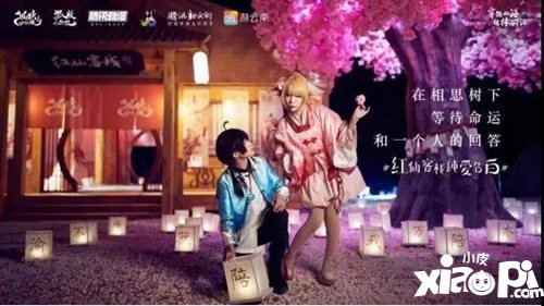 狐妖小红娘手游全平台公测开启