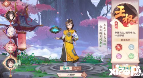 狐妖小红娘手游今日公测
