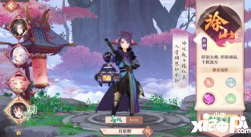 狐妖小红娘手游今日公测