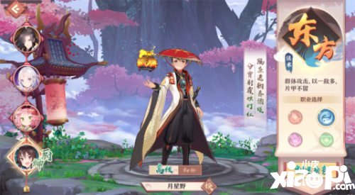 狐妖小红娘手游今日公测