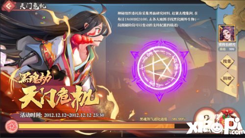 狐妖小红娘手游今日公测